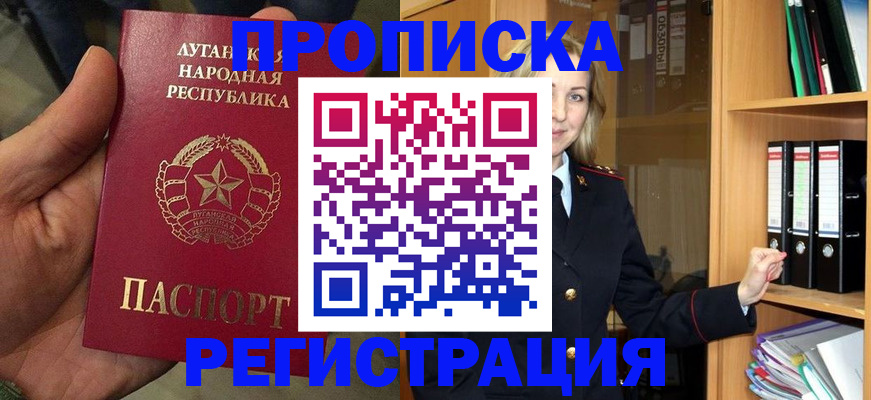 временная регистрация купить в Юрге