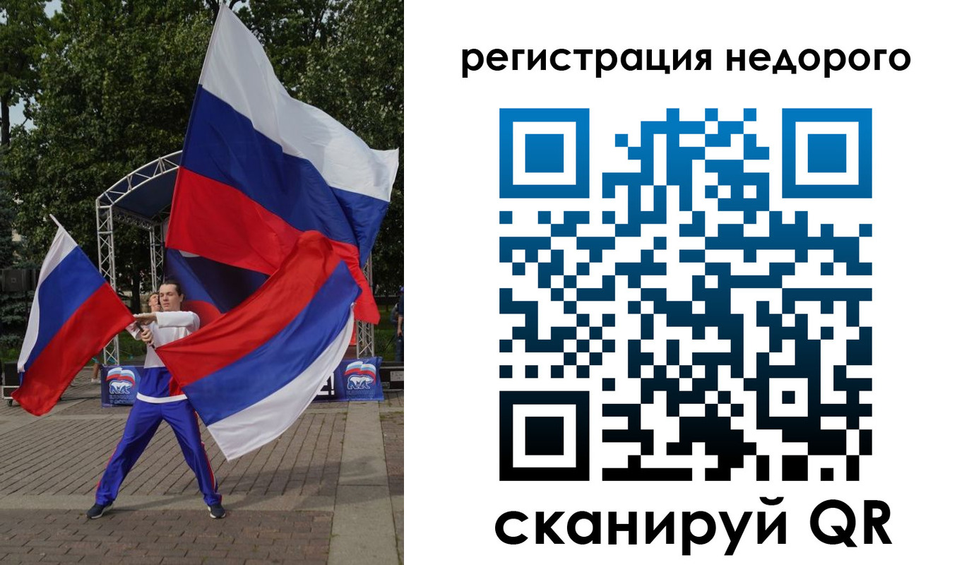 прописка 2025 в Юрге