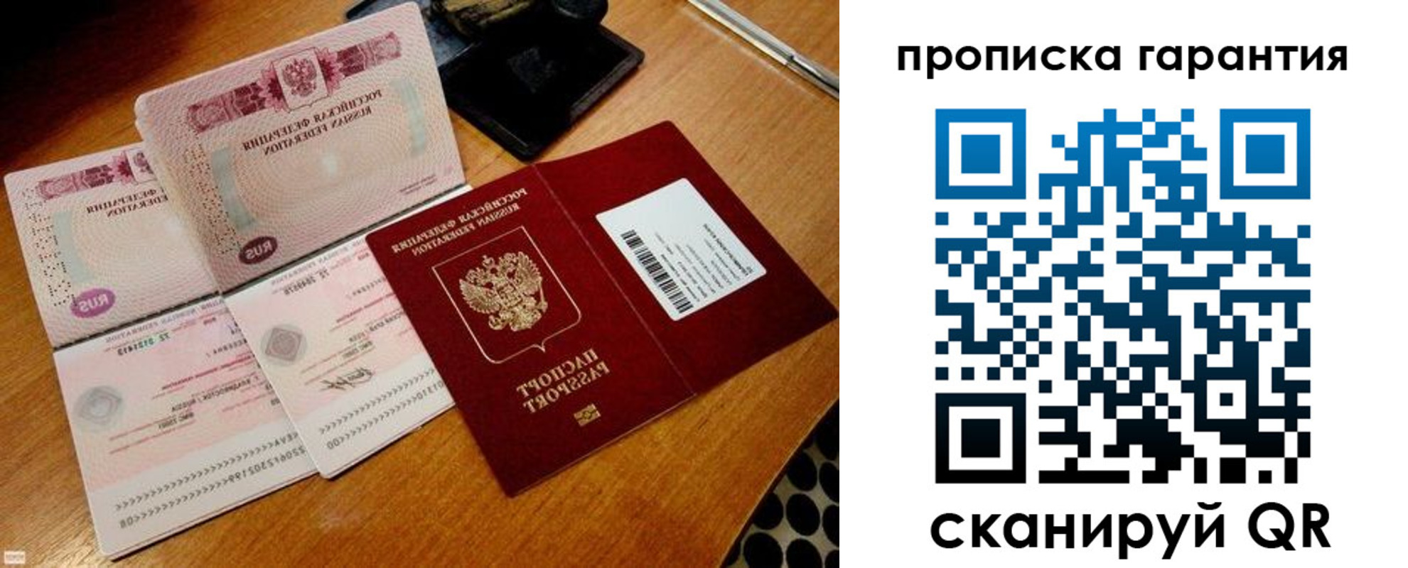 прописка иностранных граждан в Юрге