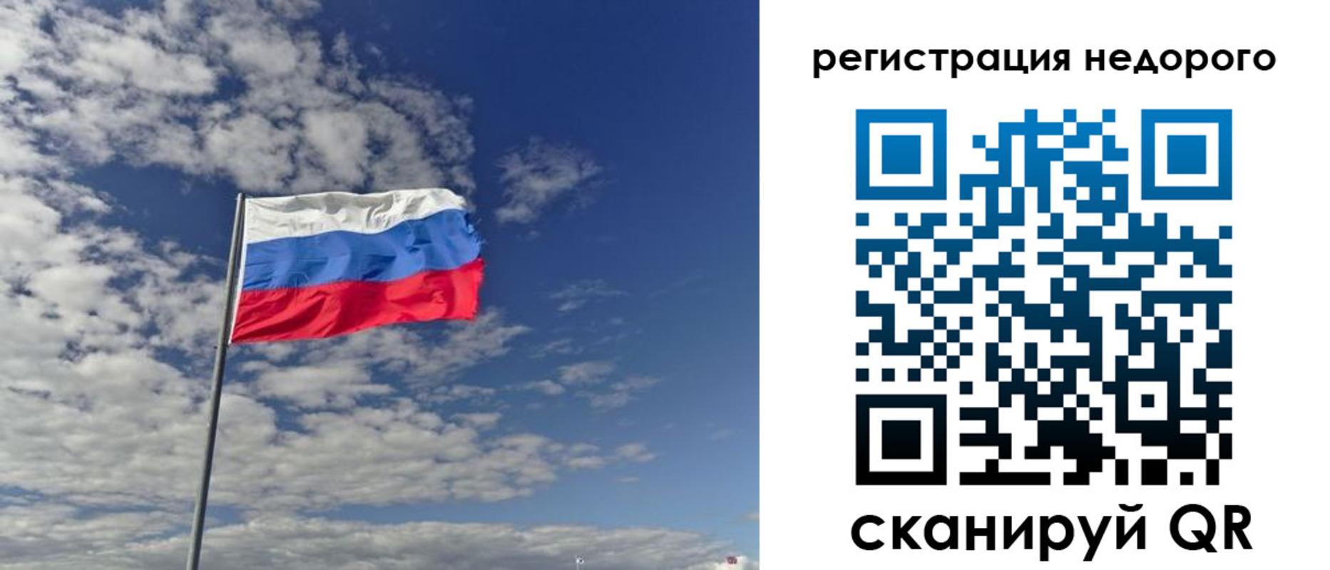 прописка от собственника в Юрге