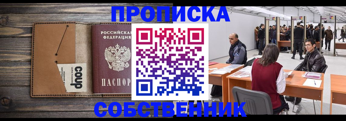 регистрация в Юрге