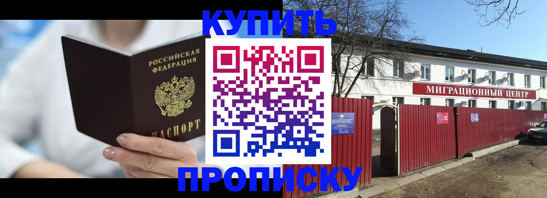 временная регистрация собственник в Юрге