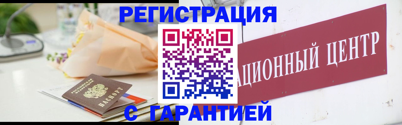 прописка поиск в Юрге