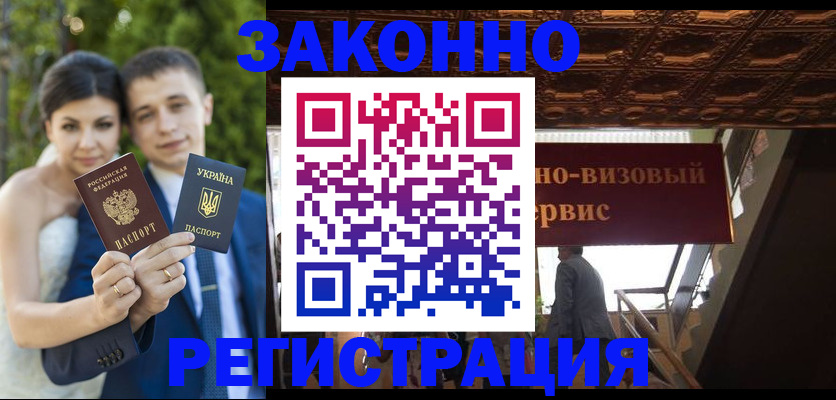 временная регистрация недорого в Юрге