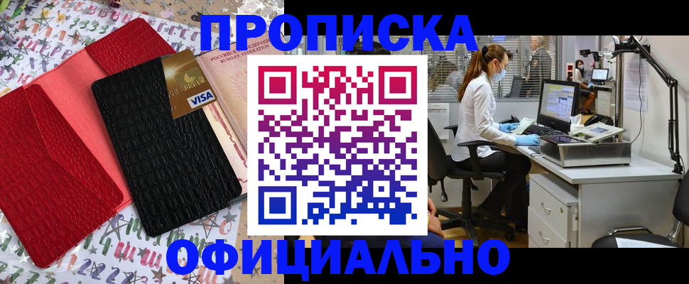 найти адрес прописки в Юрге